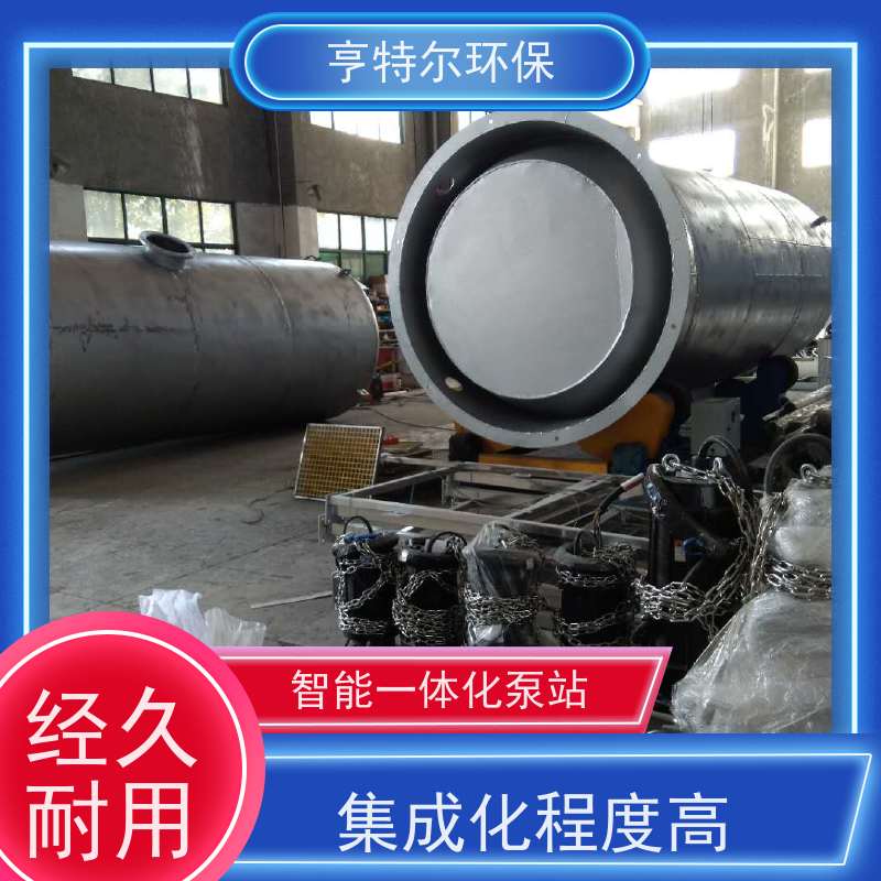 亨特尔环保 1500立方 一体化预制提升泵站 集成化程度高 全国供应