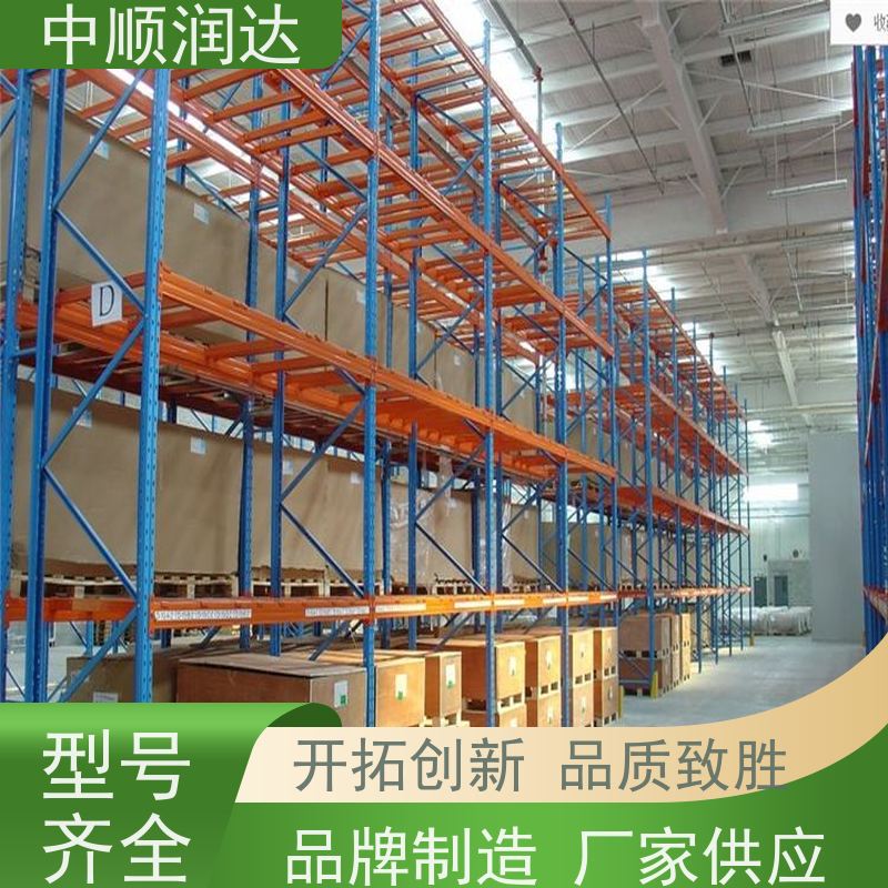 中顺润达 仓储货架规格 由钢制立柱、横梁和托盘组成 坚固耐用 不变形