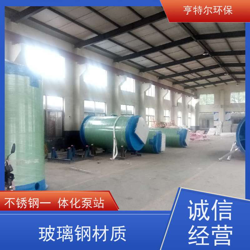 亨特尔环保 直径2m*5.7m 一体化预制泵站 安装简便 智能控制 长期供应