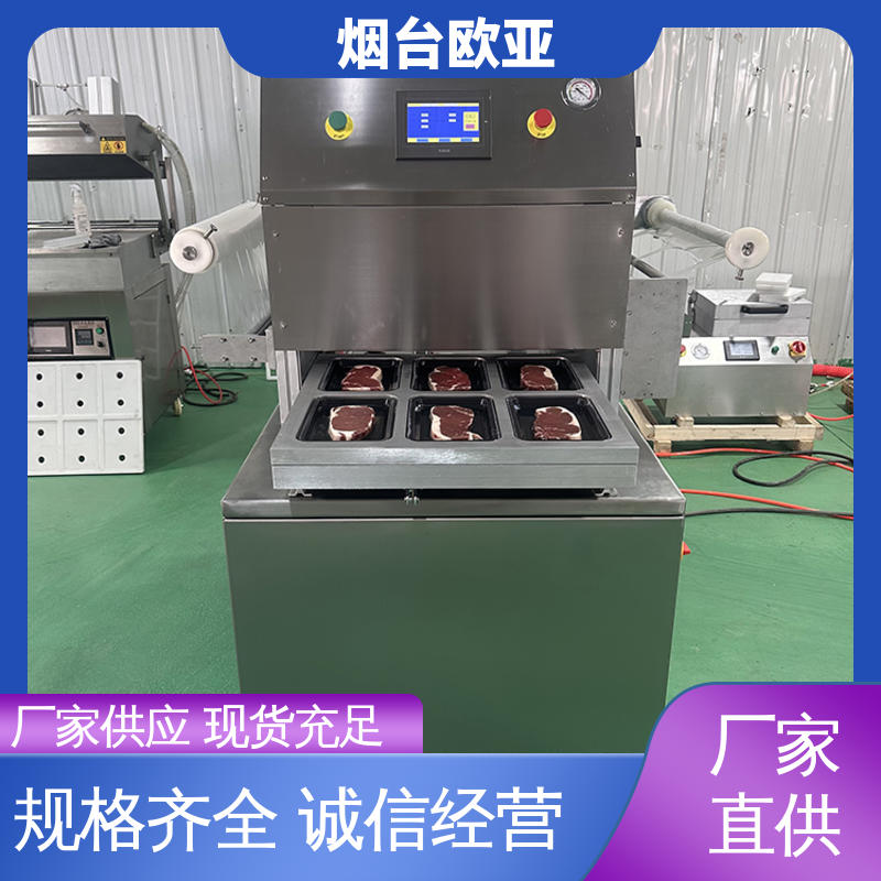 货品齐全 牛排真空贴体包装机 自主研发配套生产 售后无忧 欧亚