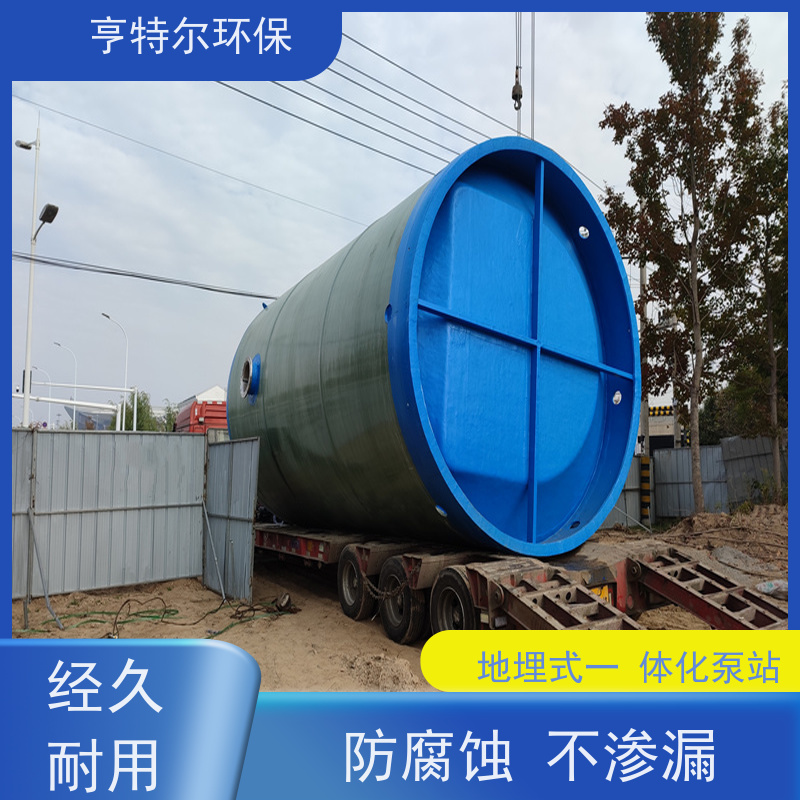 亨特尔环保 直径3.5m*8.2m 一体化预制泵站 玻璃钢材质 货源充足