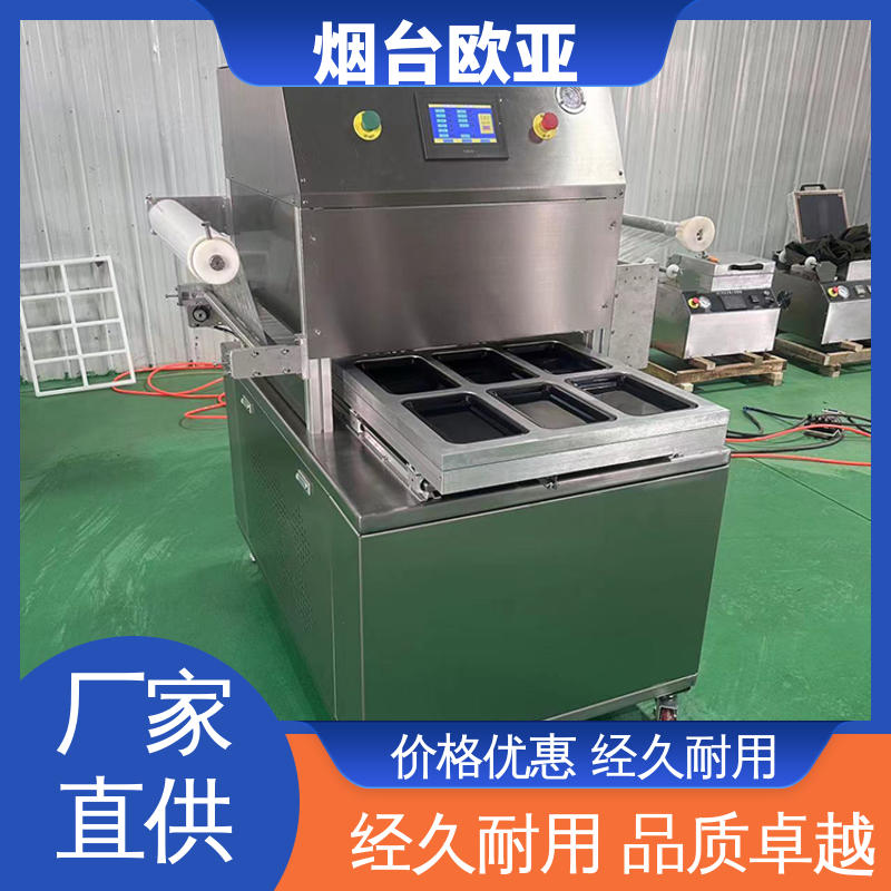 多类型多行业 磁芯材料 超市贴体包装机 实力老品牌 欧亚
