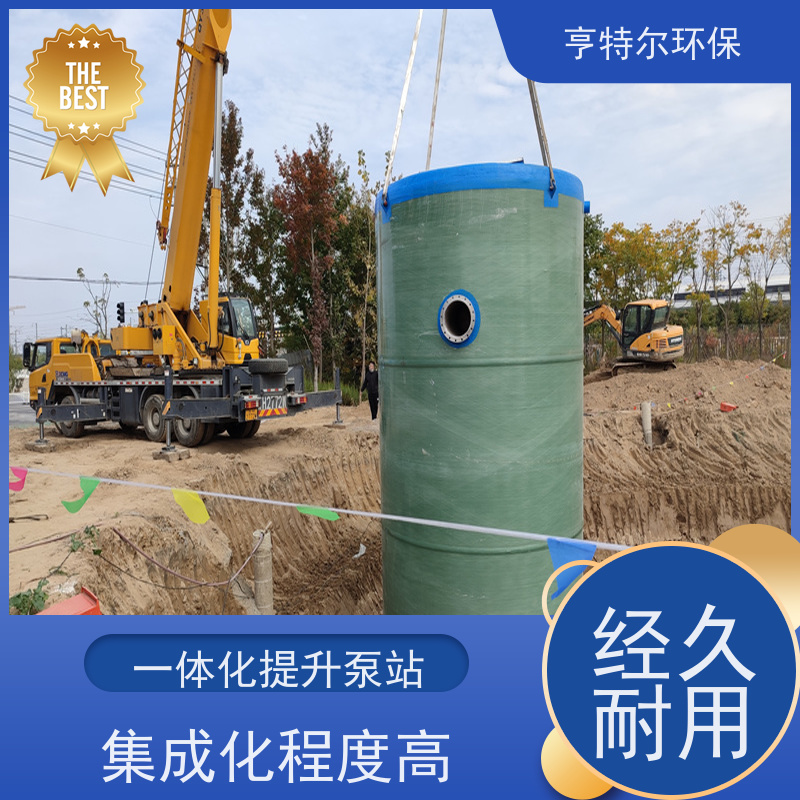 亨特尔环保 直径4.2m*12m 智能一体化泵站 大型市政排涝 供货及时