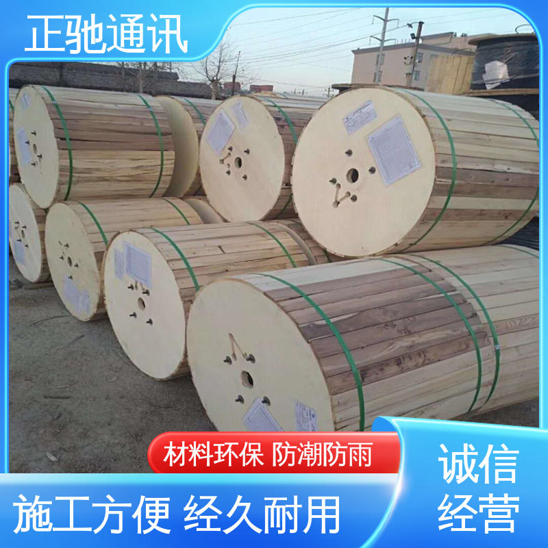 正驰通讯 48芯光缆 阻燃防爆 抗老化 多规格可选 库存充足