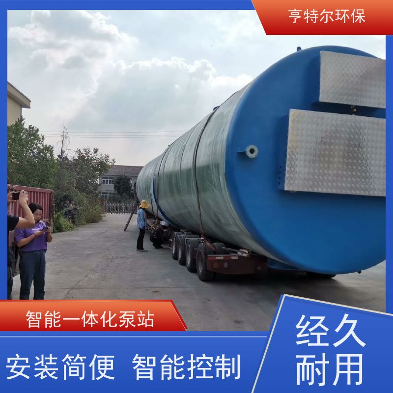 亨特尔环保 直径1.8m*6.3m 一体化雨水提升泵站 智能化控制 货源充足