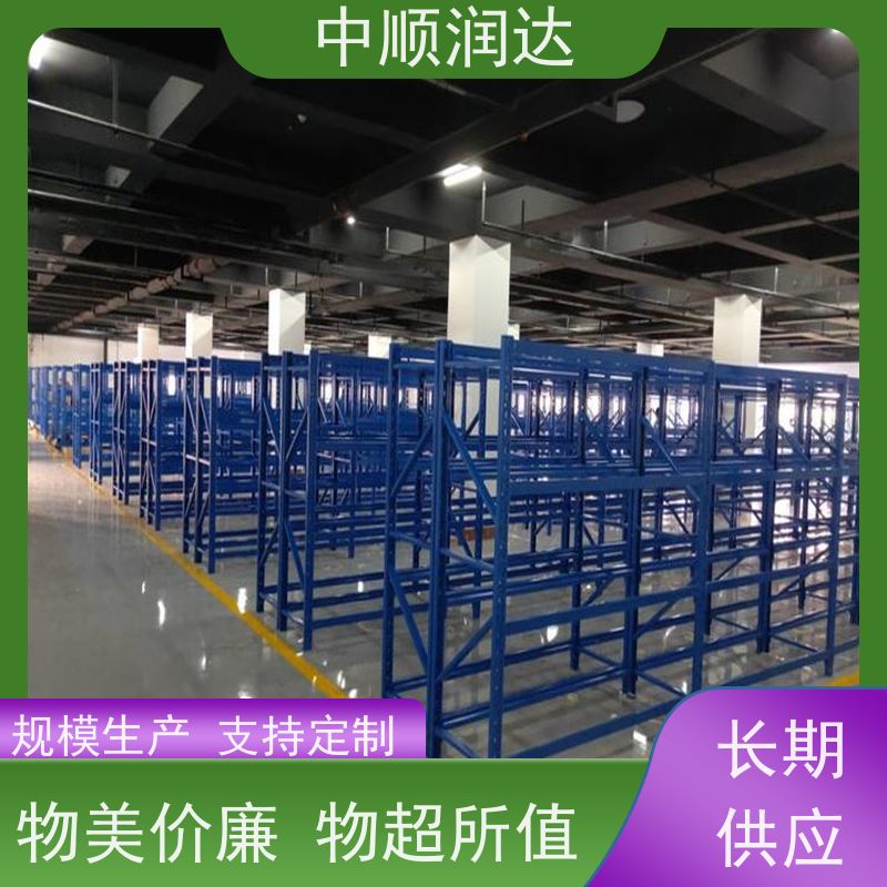 中顺润达 中型货架 企业仓库商品货架 售后无忧 诚信经营