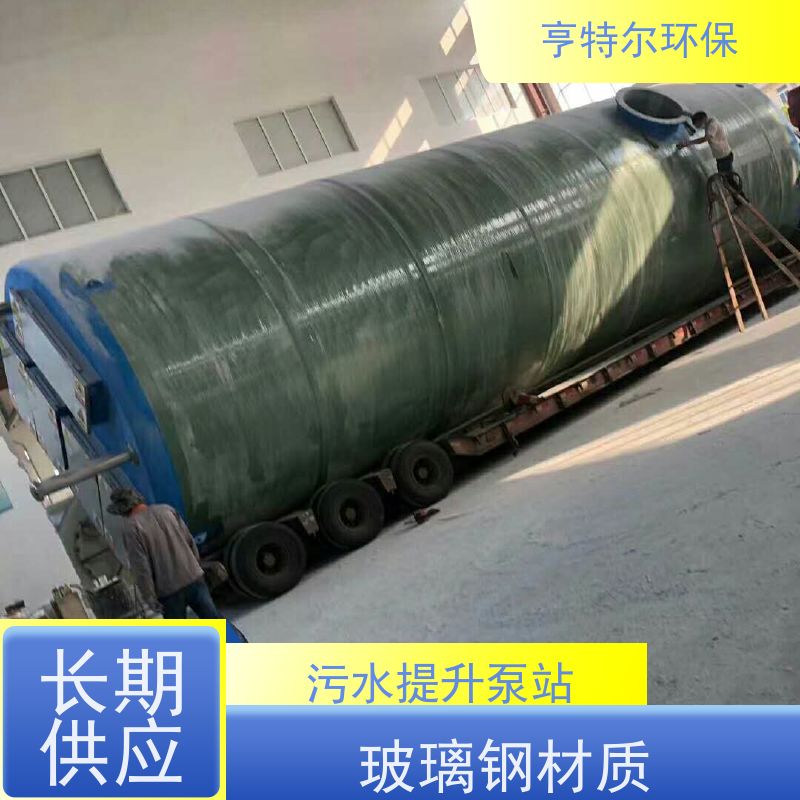 亨特尔环保 DN3400*5500mm 预制式一体化泵站 智能化控制 应用广泛