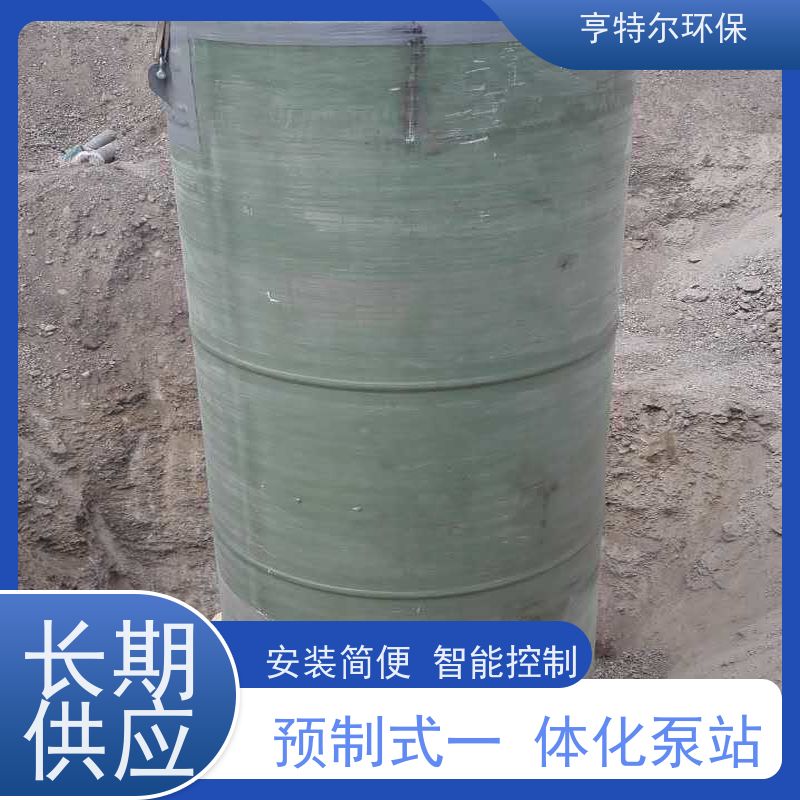 亨特尔环保 DN2400*6400mm 不锈钢一体化泵站 集成化程度高 应用广泛