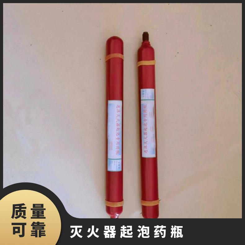 泡沫灭火器起泡药瓶 容量500ml 碳钢高倍数灭 火装置