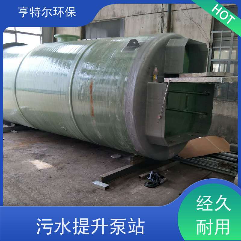 亨特尔环保 DN2800*6600mm 一体化预制泵站 大型市政排涝 库存充足