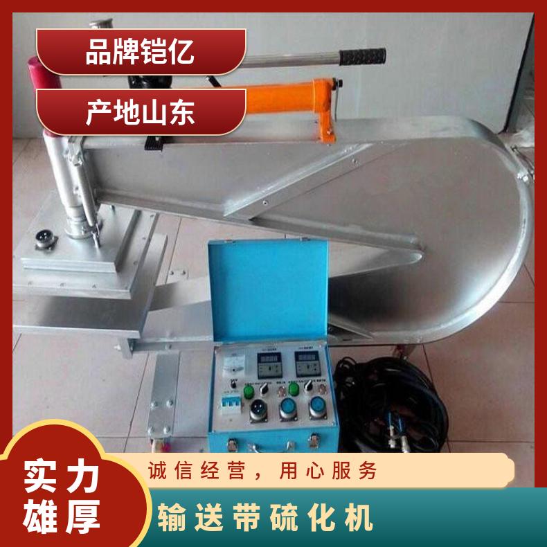 电热式防爆型胶带硫化器加热板平行四边形结构