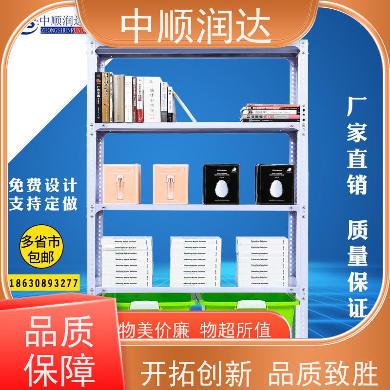 中顺润达 天津货架厂 组装式结构连接可靠 易于管理 方便查找