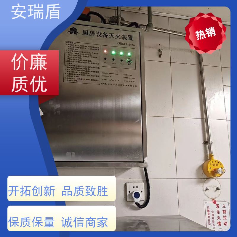 厨瑞盾安食堂自动灭火系统 体积小 使用方便绝缘性能好