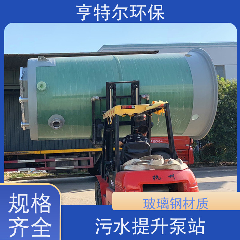 亨特尔环保 直径2.5m*5.8m 污水提升泵站 智能化控制 按需定制