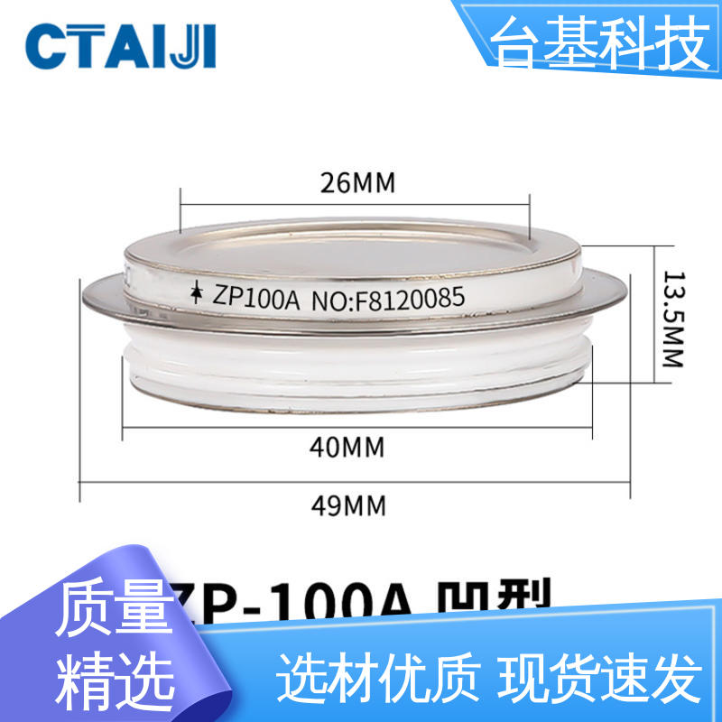 强抗干扰 运行稳定 ZP-500A 平板式可控硅 CTAIJI台基