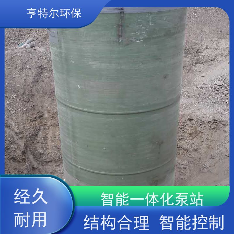 亨特尔环保 DN1600*5700mm 不锈钢一体化泵站 扬程 12.6m 应用广泛