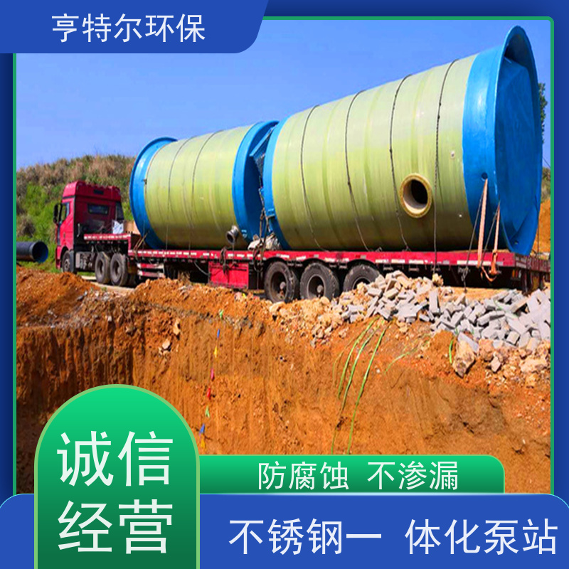 亨特尔环保 DN2500*7900mm 污水提升泵站 玻璃钢材质 供货及时