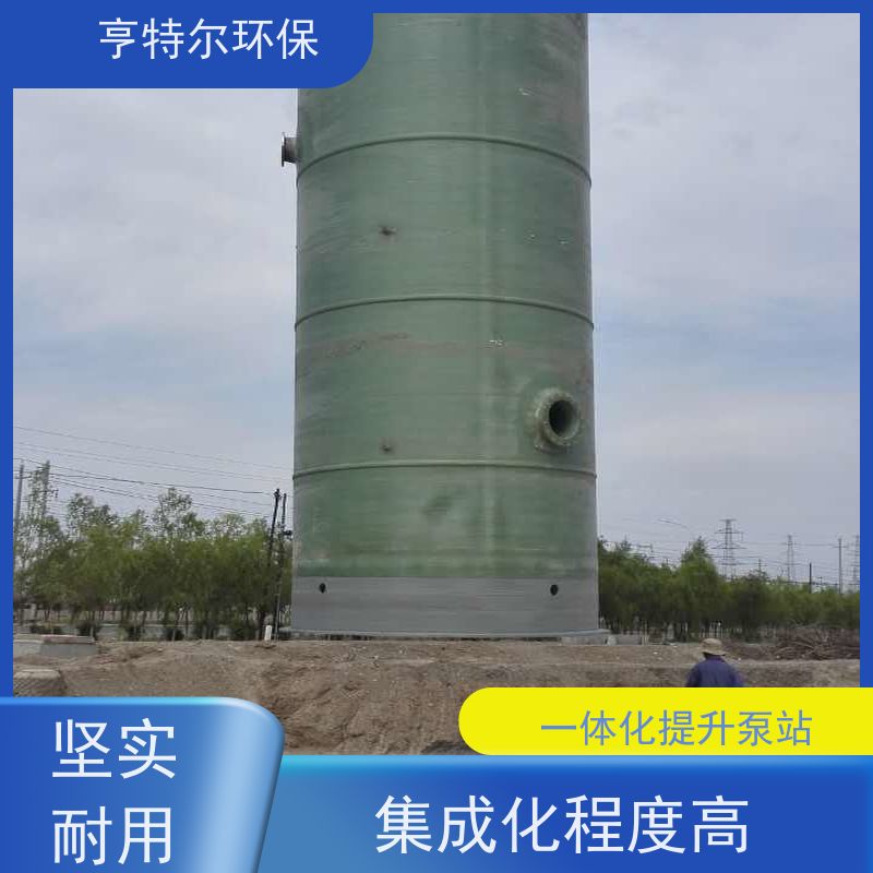 亨特尔环保 9000立方 一体化泵站 玻璃钢材质 应用广泛