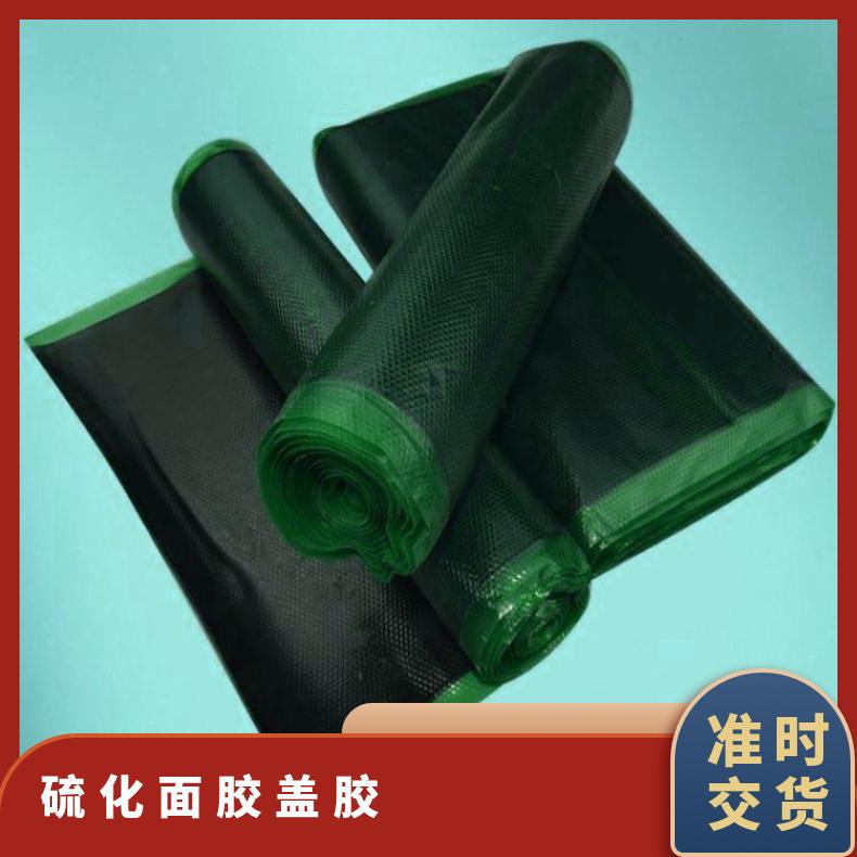 2-3mm芯胶 硫化面胶 粘性好 未硫 化盖胶 钢丝带胶浆 可定制
