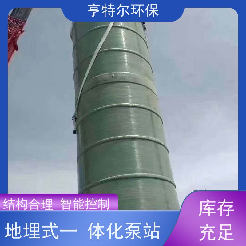亨特尔环保 直径1.2m*4m 一体化雨水提升泵站 排出口径 800mm 全国供应