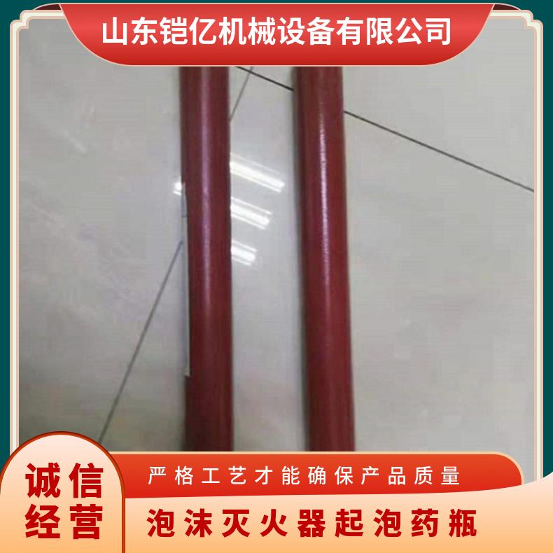 铠亿加工500ML泡沫灭 火器起泡药瓶使用注意事项