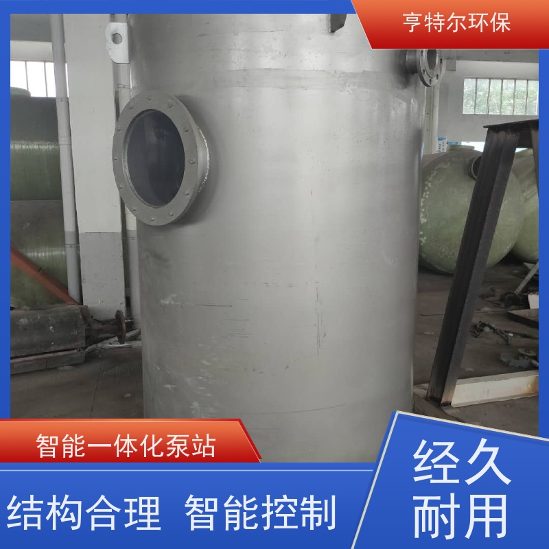 亨特尔环保 DN3000*8200mm 一体化预制泵站 集成化程度高 库存充足