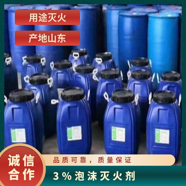 铠亿生产消防泡沫灭 火剂 3% 6%指溶液与水配比比例
