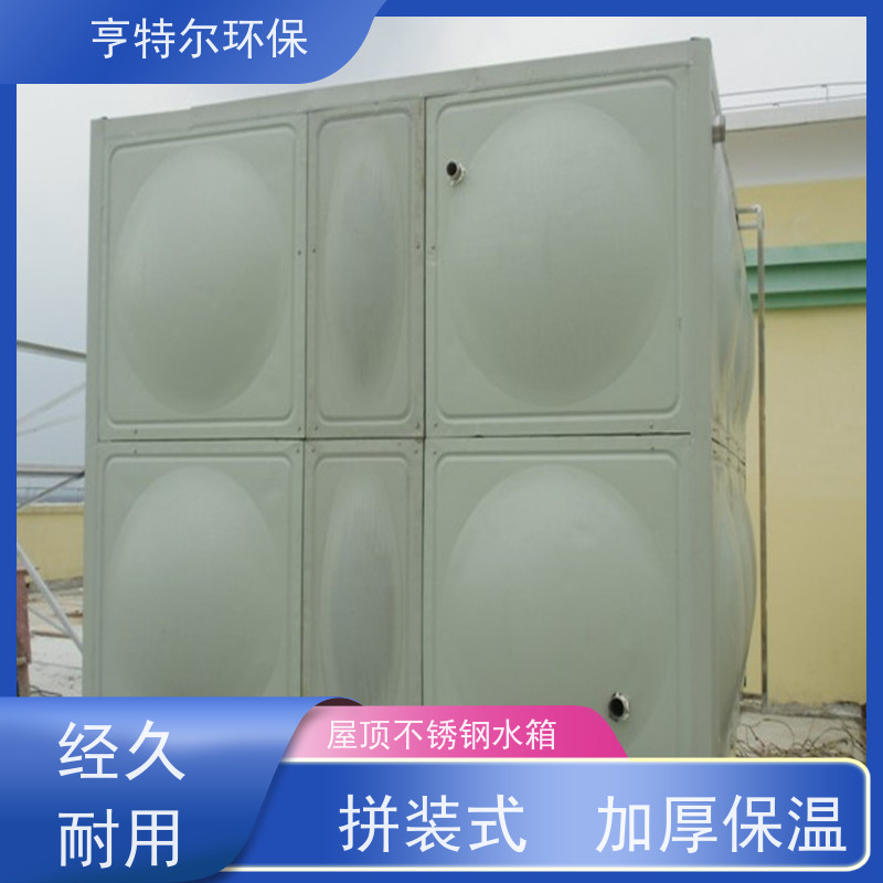 亨特尔环保 WXBF-18-3.6-30-IA 屋顶不锈钢水箱 HTE-15-6-3 诚信经营