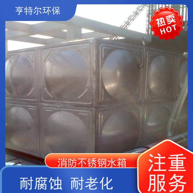 亨特尔环保 50立方 不锈钢生活水箱 密封性好 自动运行 诚信经营