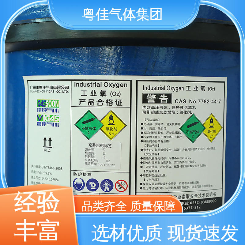 粤佳气体 电子工业用 国标接口QF-2 5N高纯氧气