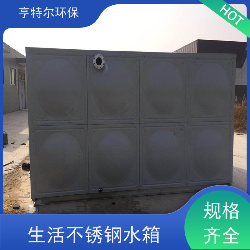 亨特尔环保 H-220-108-80-I 生活不锈钢水箱 消防储供水设备 供货及时