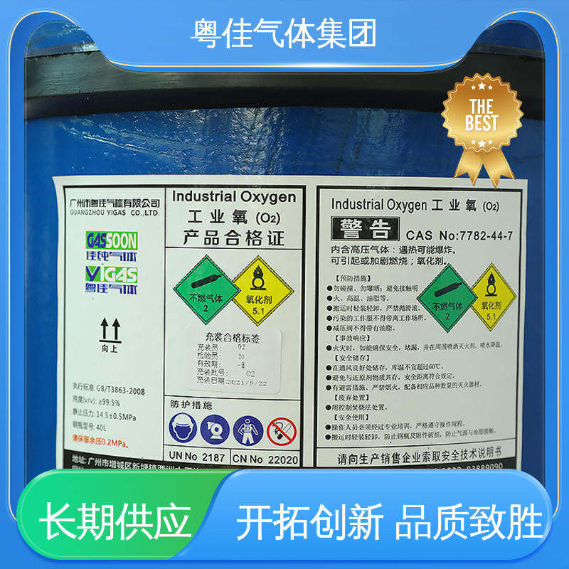 粤佳气体 5N高纯氧气 玻璃制造用 国标接口QF-2 多种钢瓶规格