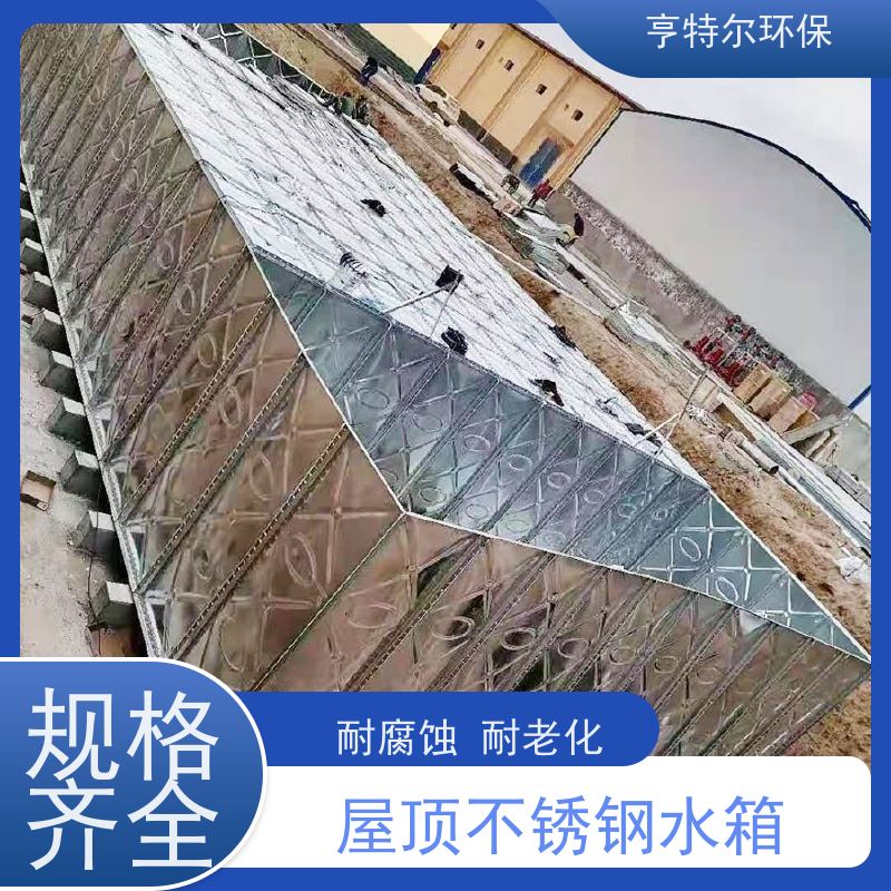 亨特尔环保 HBP-50-36-50-I- 商场不锈钢水箱 防腐蚀 不渗漏 货源充足