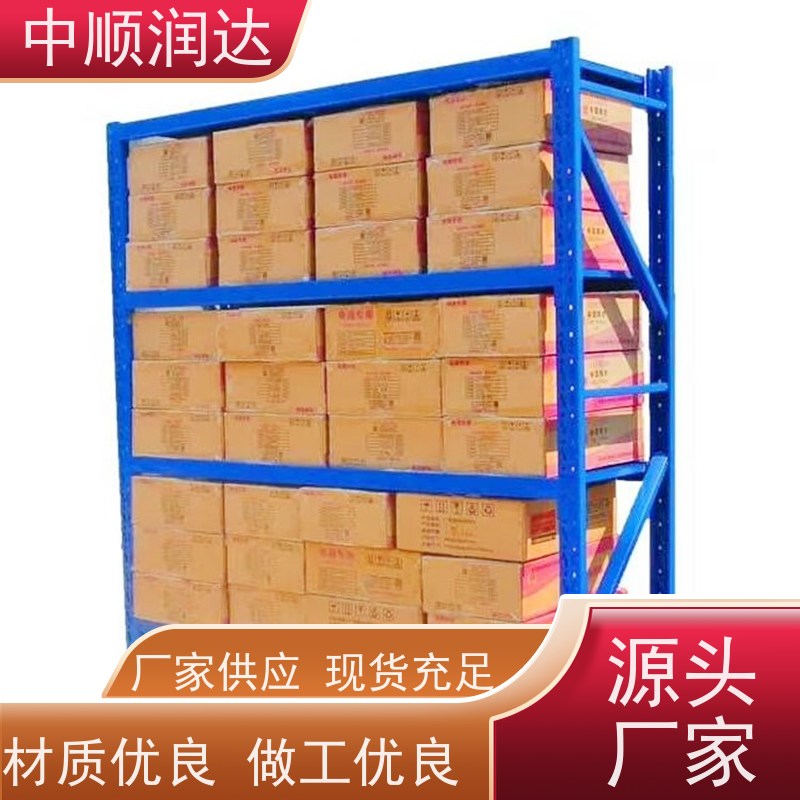 中顺润达 贯通货架 可承载较重的物品 多规格可选 库存充足