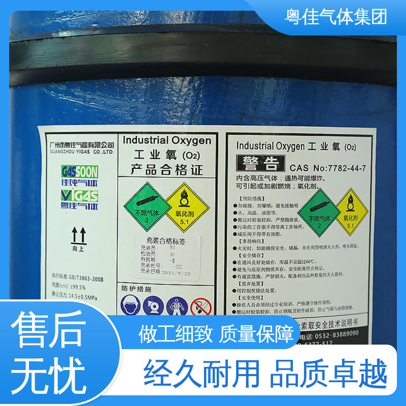 粤佳气体 5N高纯氧气 多种钢瓶规格 电子工业用 国标接口QF-2