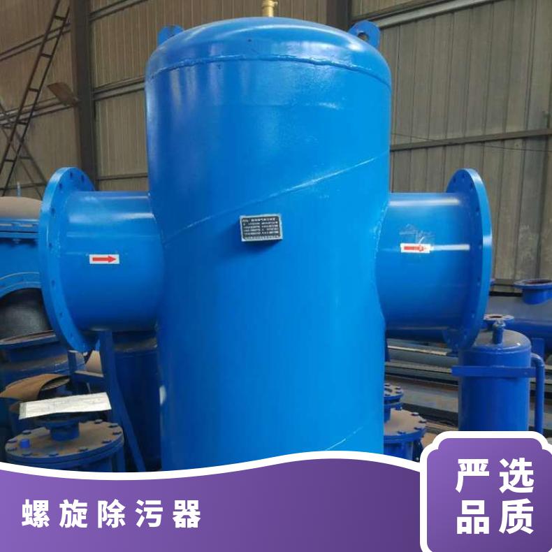 螺旋除污器 循环水微泡排气集污阀生产厂家 励进 LJX-200 是