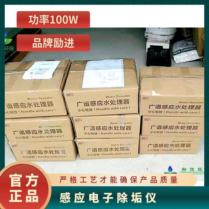 励进品牌广谱感应电子除垢仪 水处理设备 XH1250OMHWIX型号