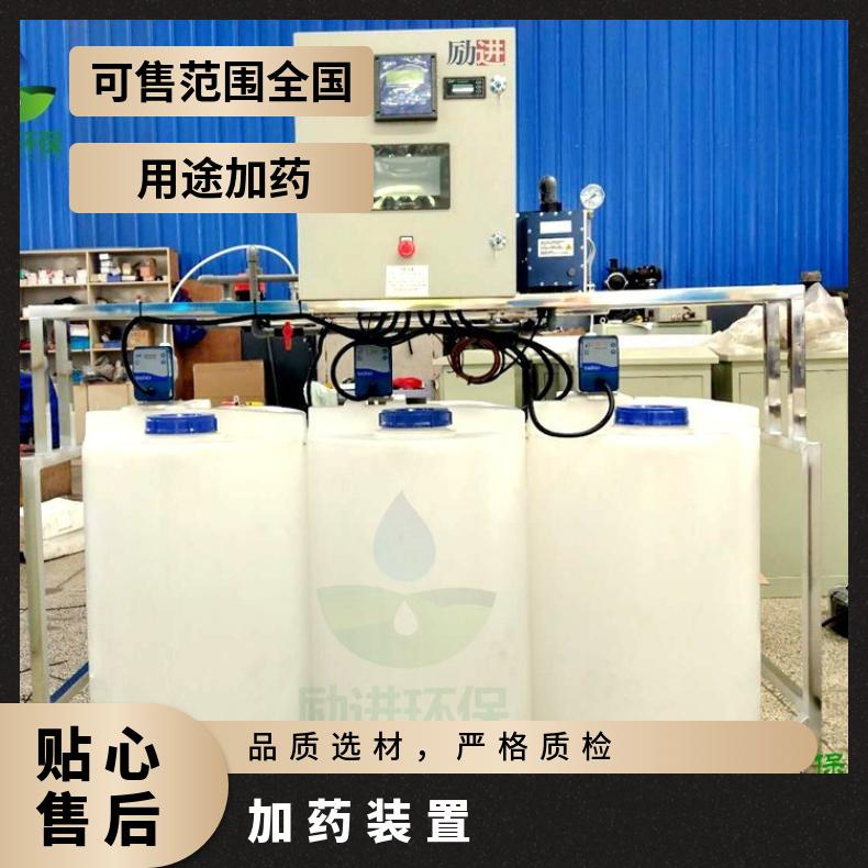 励进品牌加药装置 碳钢不锈钢材质 全国范围销售