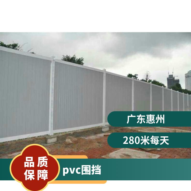 从化 增城 PVC围挡 长宽3m*2 耐磨性强 工地施工围蔽白色扣板 隔离防护