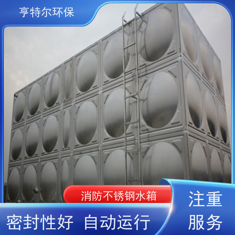 亨特尔环保 100立方 箱泵一体化水箱 耐腐蚀 寿命长 经久耐用 长期供应