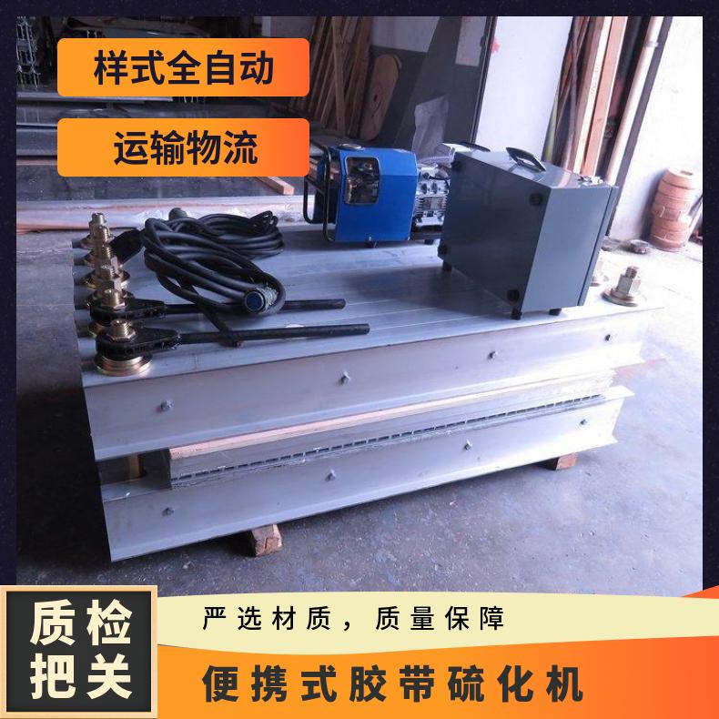 定做1200mm带宽胶带硫化机 具备加热温度不超过25分钟的特点
