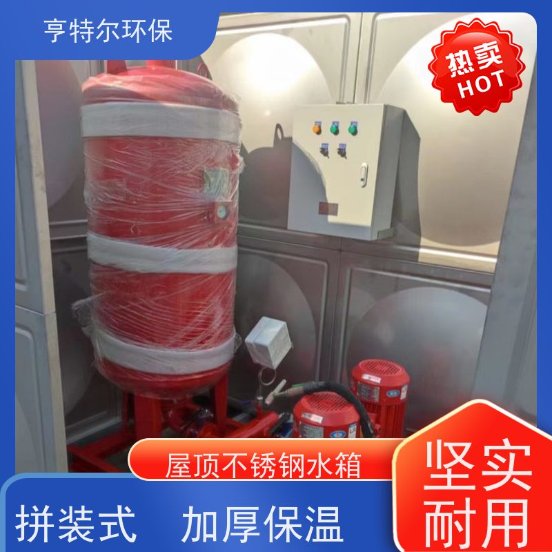 亨特尔环保 WXBF-12-18-30-I 生活不锈钢水箱 HTE-15-6-3 按需定制