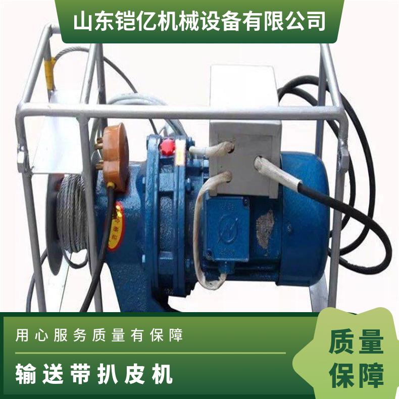 输送带剥皮机用于多层带的剥层 功率2.2kw 220v 配110mm夹子