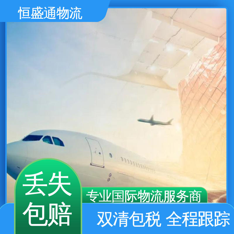 时效稳定 绿色清关，安全有保障 BKK泰国曼谷 恒盛通物流