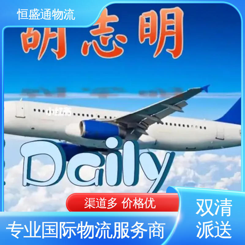 恒盛通物流 东南亚空运 时效稳定 双清包税到门一站式服务