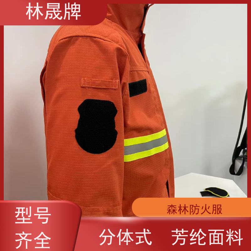 林晟牌 消防员冬季抢险救援服 防护服 隔热阻燃 全国供应