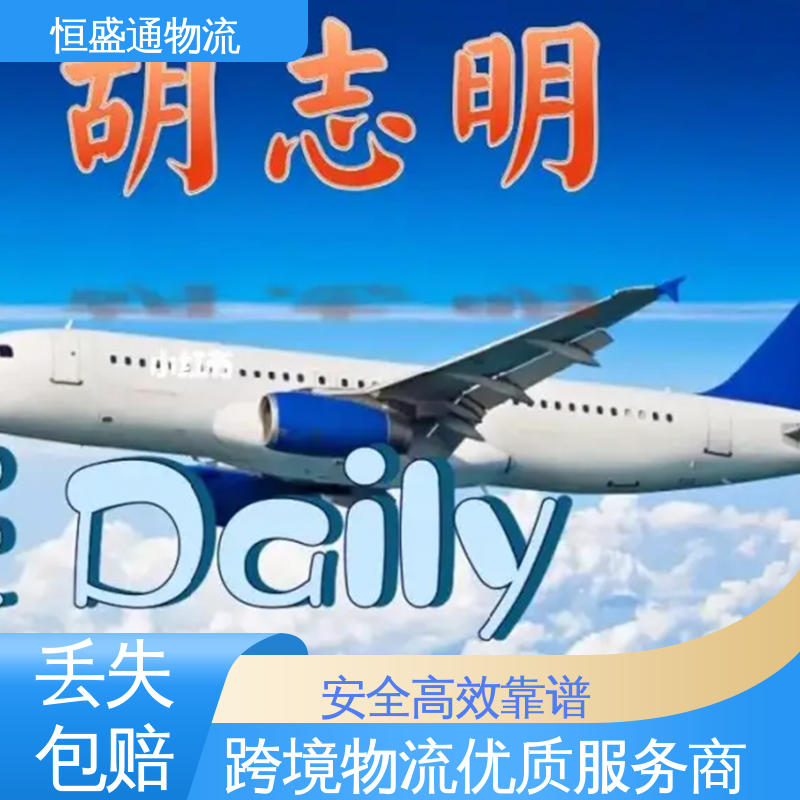 BKK泰国曼谷 双清包税时效保障省心省力 全境覆盖 门对门服务 恒盛通