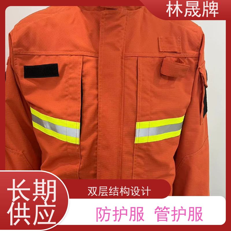 林晟牌 消防员冬季抢险救援服 管护服 防火防静电 供货及时