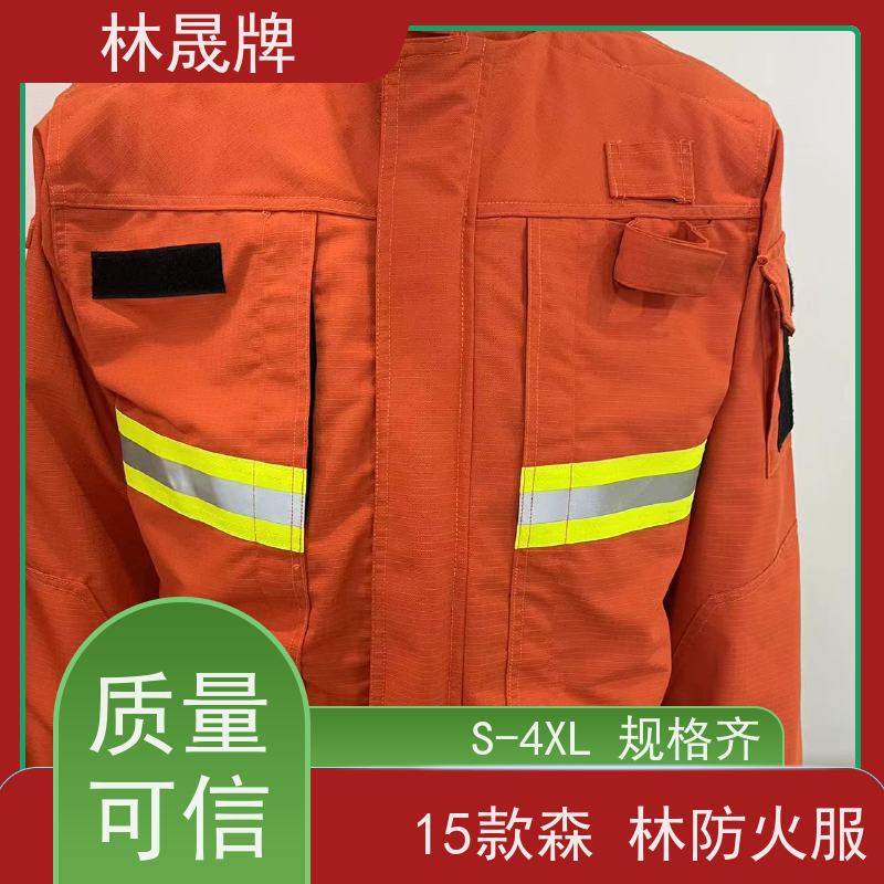 林晟牌 LSFZ-SJ 扑火服 隔热 耐高温 质量符合标准