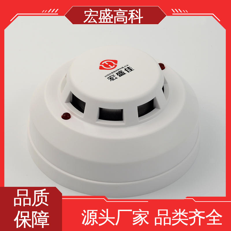 宏盛高科 机柜用 烟雾报警器 发货及时 经久耐用
